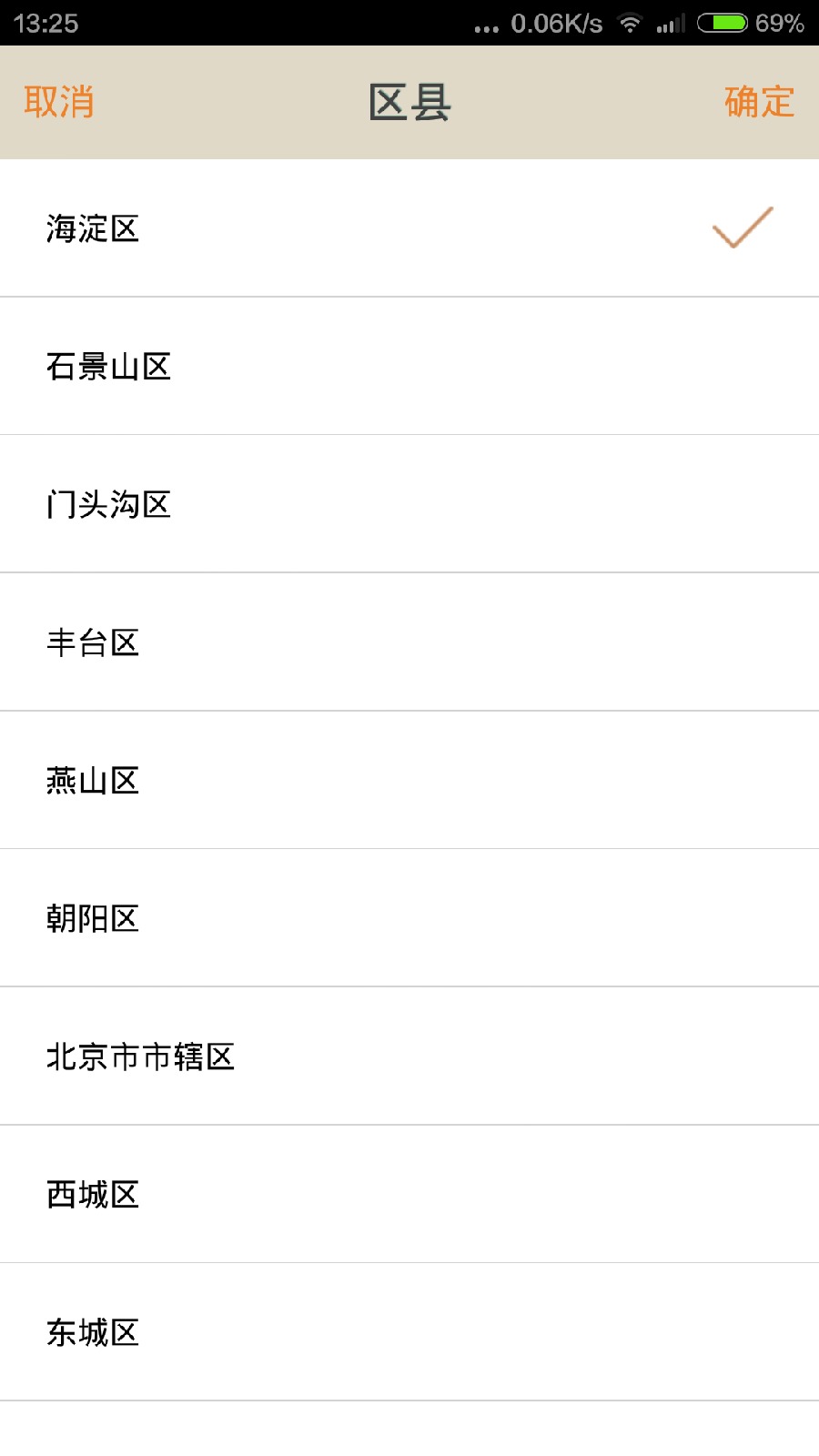 北京國學(xué)誦讀學(xué)生客戶端 v1.0.9 安卓版 3