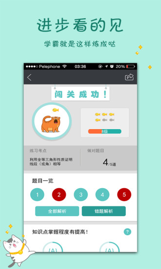 天天愛刷題高考版 v1.3.1 安卓版 0