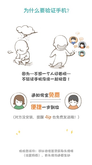 無(wú)憂提醒 v1.1.0 安卓版 1