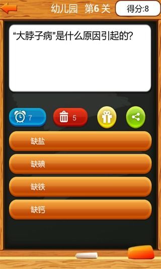 瘋狂二貨愛答題 v1.7.0 安卓版 2