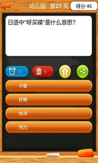 瘋狂二貨愛答題 v1.7.0 安卓版 3