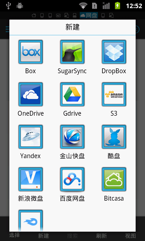 ES檔案瀏覽器