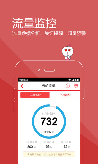 龍珠流超免流軟件 v1.0 安卓版 0