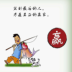 勵(lì)志故事