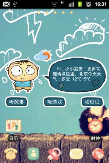 小V講故事 v3.10 安卓版 1