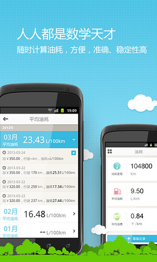 加油站之家app v1.5 安卓版 1