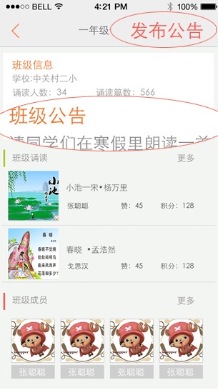國(guó)學(xué)誦讀老師端 v1.0.2 安卓版 0
