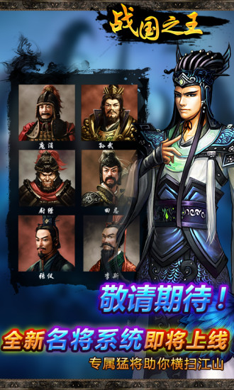 戰(zhàn)國(guó)之王電腦游戲 v1.7 官方版 1