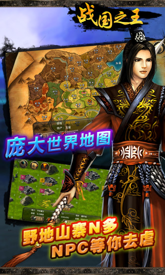 戰(zhàn)國(guó)之王電腦游戲 v1.7 官方版 0