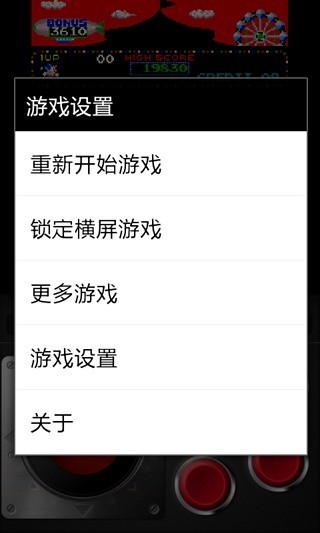 馬戲團 v1.0 安卓版 3