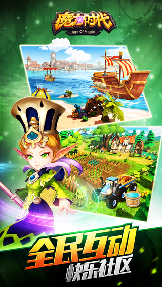小米魔力時(shí)代手游 v1.60.0 安卓版 3