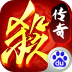 三國(guó)殺傳奇百度客戶端