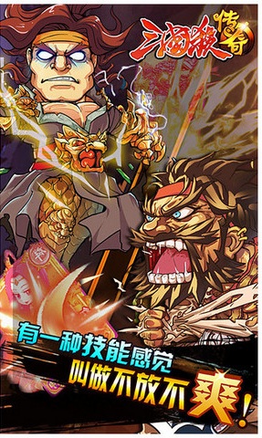 三國殺傳奇qq登錄版 v9.17.0.27 安卓正版 0