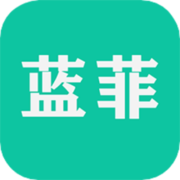 藍(lán)菲學(xué)院官方版