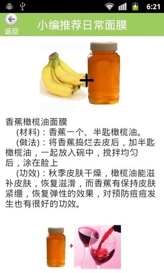 強(qiáng)力祛痘美容專家 v1.0.0 安卓版 0