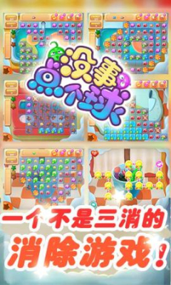 沒事點(diǎn)個球內(nèi)購修改版 v1.0 安卓版 1