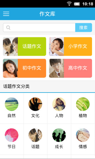 樂樂作文app