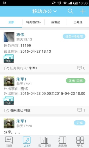 極訊通 極訊通app下載