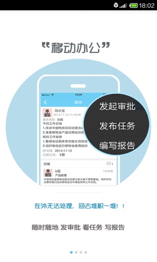 極訊通 v2.0.3 安卓版 3