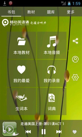 輕輕松松學(xué)韓語(yǔ) v1.23.00.2003 安卓版 1