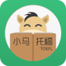小馬托福app電腦版