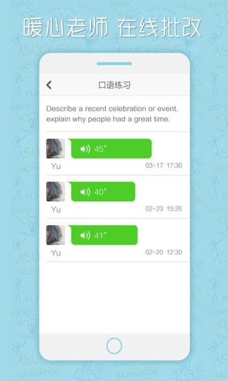 小馬托福 v5.7.0 安卓版 1