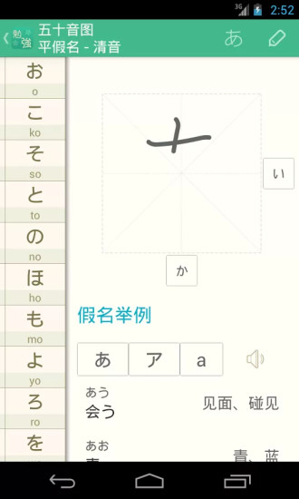日語學(xué)習(xí)2
