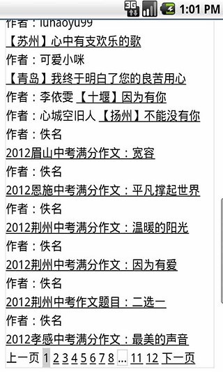 中考滿(mǎn)分作文 v1.0 安卓版 1
