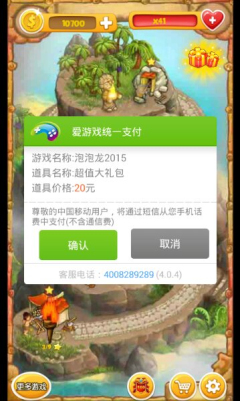 泡泡龍2015內(nèi)購修改版 v1.0.6 安卓版 1
