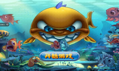 貪吃魚單機(jī)游戲 v1.4.7 安卓版 0