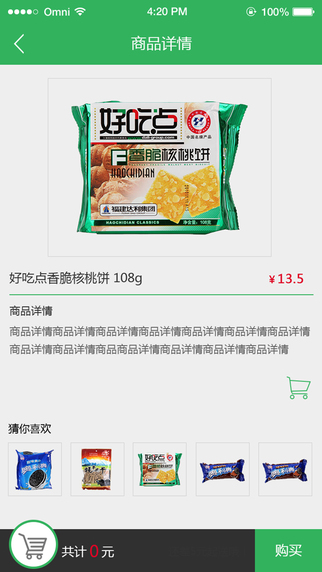 掌麥iphone版 v2.1 蘋果手機(jī)版 0