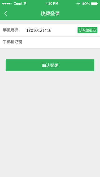 掌麥iphone版 v2.1 蘋果手機(jī)版 3
