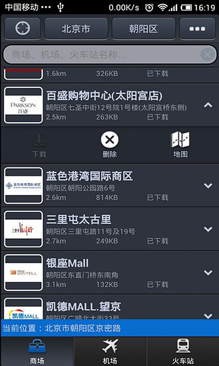 趣逛地圖 v2.1 安卓版 1