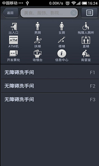 趣逛地圖 v2.1 安卓版 2
