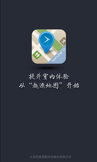 趣逛地圖 v2.1 安卓版 0