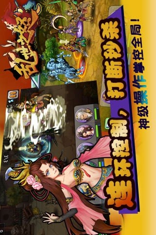亂世之怒手游
