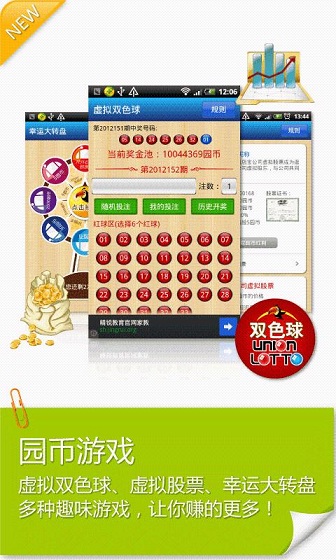 逛店寶 v2.1.0 安卓版 3