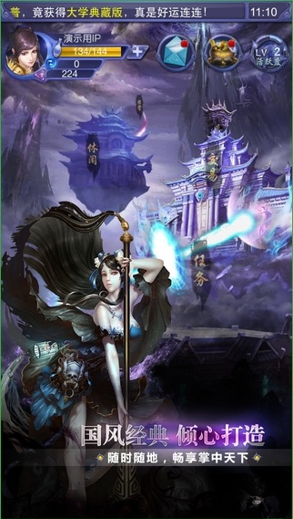 天下3口袋版iphone v1.1.379 蘋果手機版 3