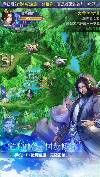 天下3口袋版iphone v1.1.379 蘋果手機版 1