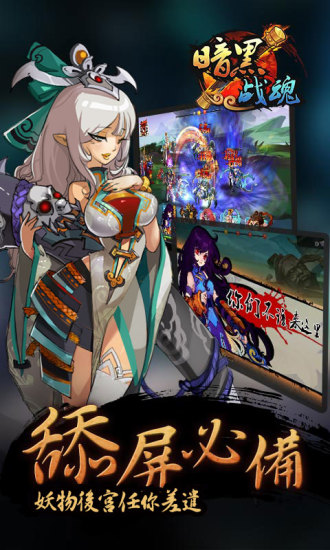 暗黑戰(zhàn)魂免費(fèi)版(送金色哪吒) v3.0 安卓官方版 0