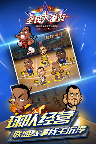 全民大灌籃內(nèi)購3