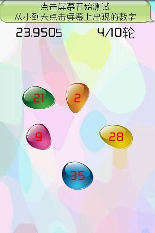 反應(yīng)訓(xùn)練師2