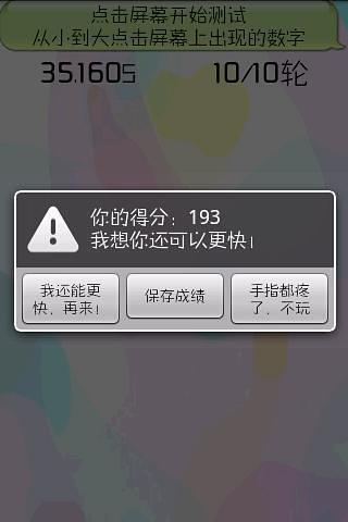 反應(yīng)訓(xùn)練師3