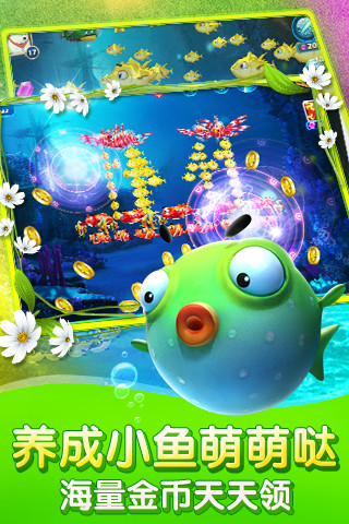 捕魚達(dá)人3正式版安卓 v5.86.06 官方手機(jī)版 3