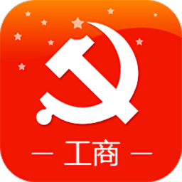 黨建云課堂山東工商學(xué)院網(wǎng)絡(luò)黨校