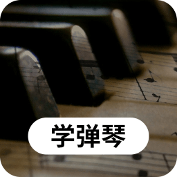 鋼琴屋