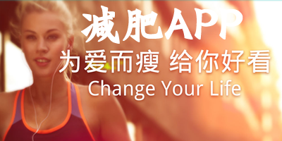 減肥app