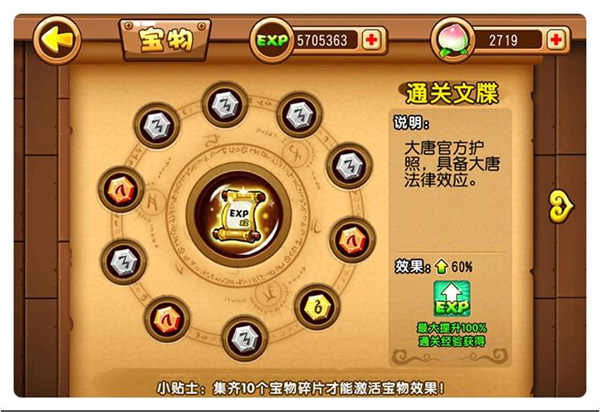 逗比嘻游內(nèi)購修改版 v1.0.9 安卓版 1