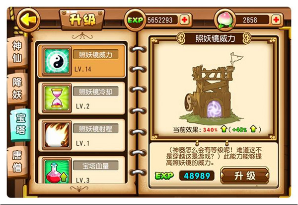 逗比嘻游內(nèi)購修改版 v1.0.9 安卓版 2