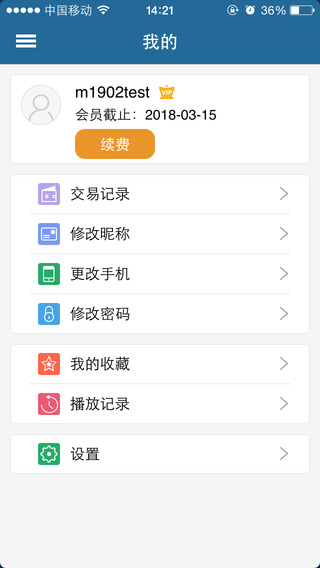 1905網(wǎng)絡(luò)院線iphone版 v1.0.1 蘋果版 0